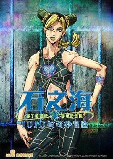 JOJO的奇妙冒险国语版全集【1-5季+石之海+漫画】  10.36G